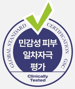 GSC 인증 마크 (GLOBAL STANDARD CERTIFICATION, Clinically Tested) — 민감성 피부 일차자극 평가