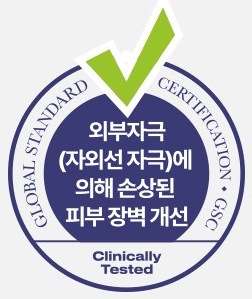 GSC 인증 마크 (Clinically Tested) — 외부자극 (자외선 자극)에 의해 손상된 피부 장벽 개선