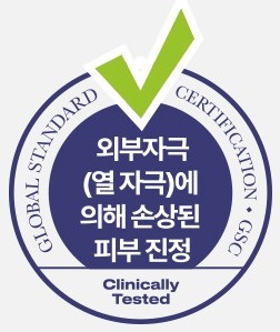GSC 인증 마크 (Clinically Tested) — 외부자극 (열 자극)에 의해 손상된 피부 진정